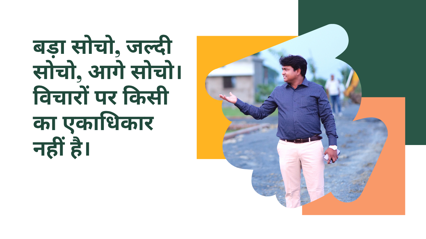 Pradeep saxena motivatinal speaker